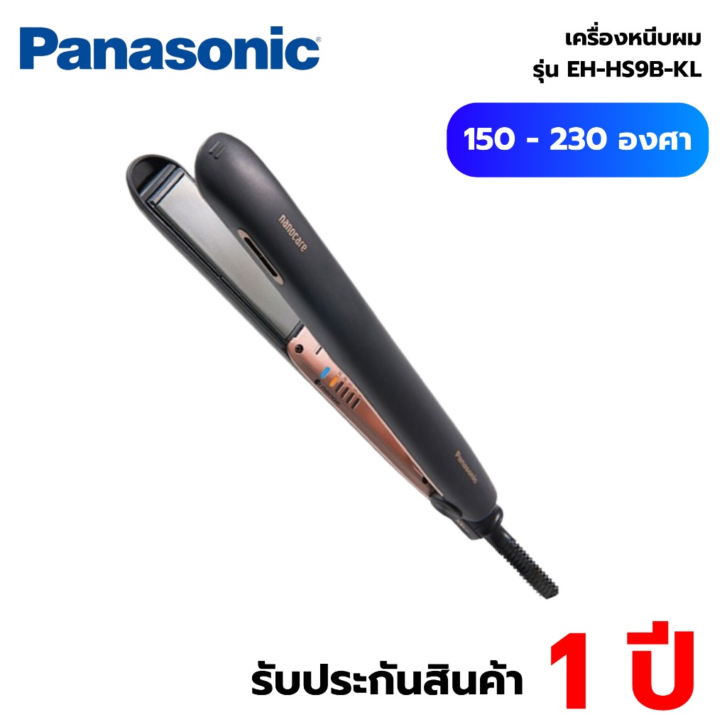 Panasonic เครื่องหนีบผม (1500 วัตต์) รุ่น EH-HS9B-KL