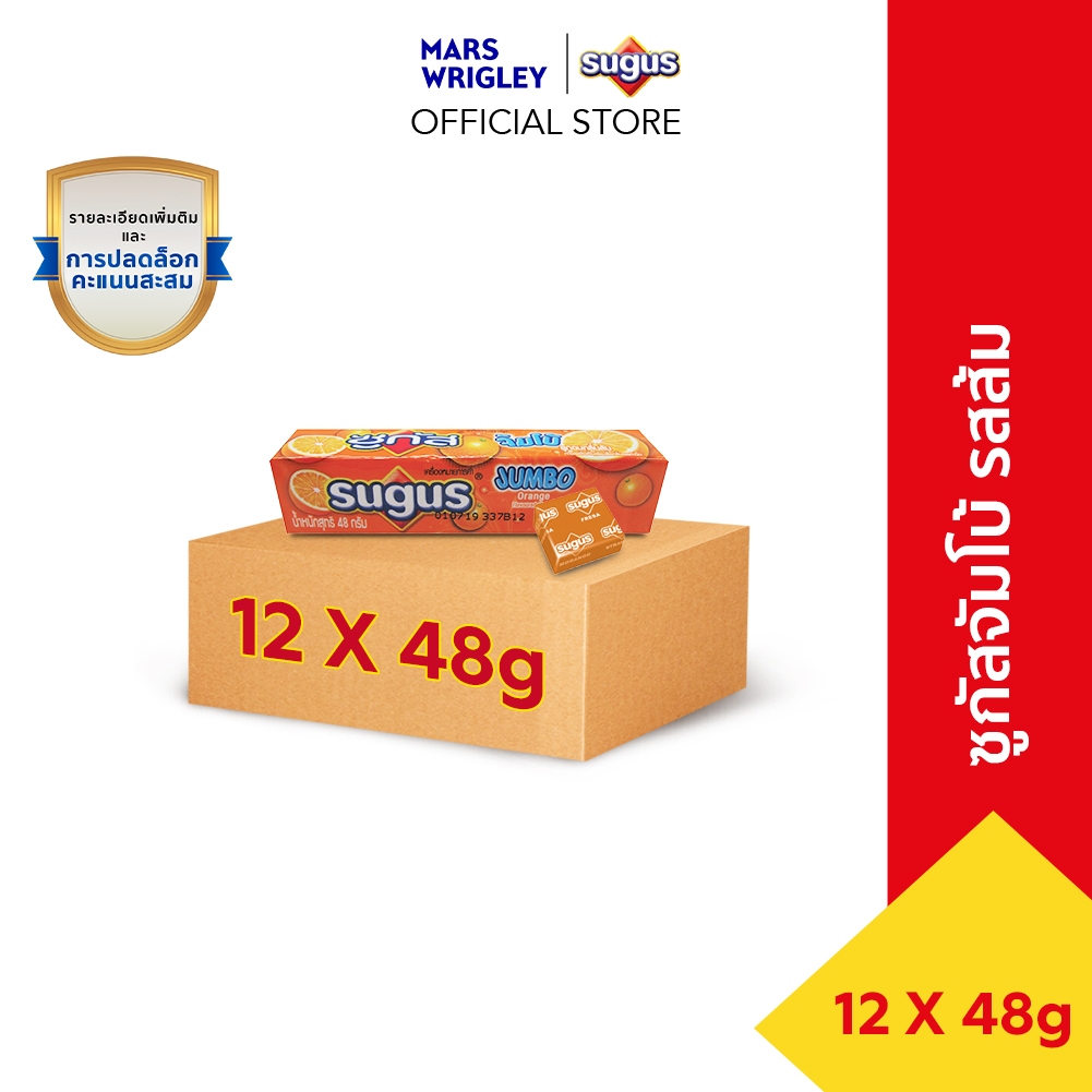 [แพ็ก 12 ชิ้น] Sugus Sticks Jumbo ซูกัสจัมโบ้ แบบเเท่ง 48 กรัม มีให้เลือก 4 รส