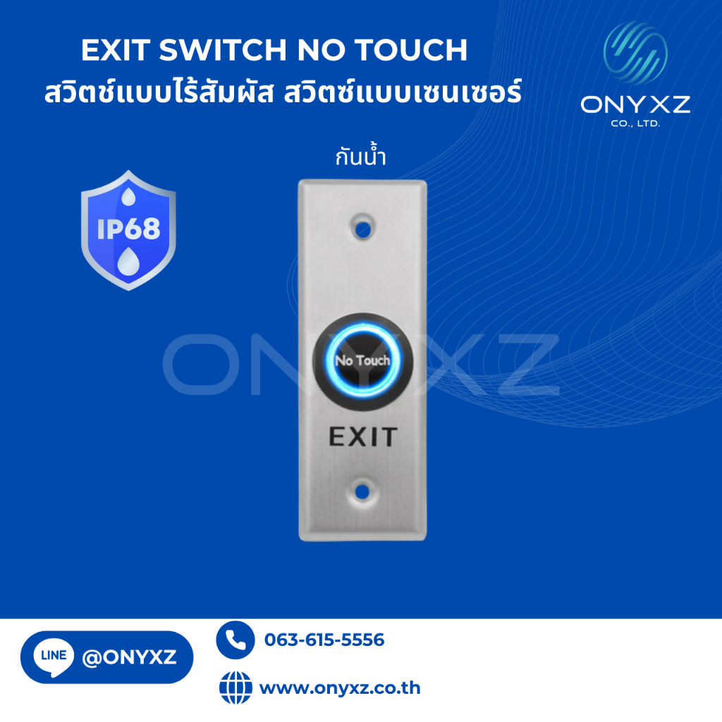 No Touch Exit Switch Exit Button No Touch กันน้ำ