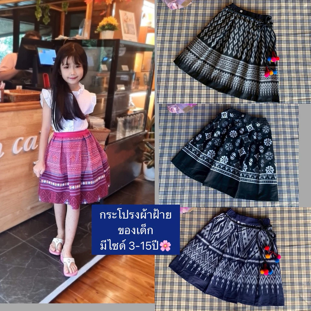 กระโปรงผ้าฝ้ายพิมพ์ลายเด็กเอวยืด