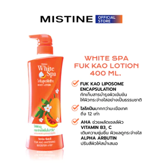 MISTINE WHITE SPA LOTION COLLECTION 400ML. โลชั่น,โลชั่นผิวออร่า,โลชั่นบำรุงผิว,ครีมทาผิว,บำรุงผิวกาย