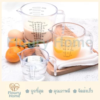 Floury Home ☁️ สินค้าจากกทม. ☁️ ถ้วยตวงพลาสติกสีแบบใส มี 3 ขนาด 150 ml / 300 ml / 600 ml สเกลบอกปริมาตรชัดเจน