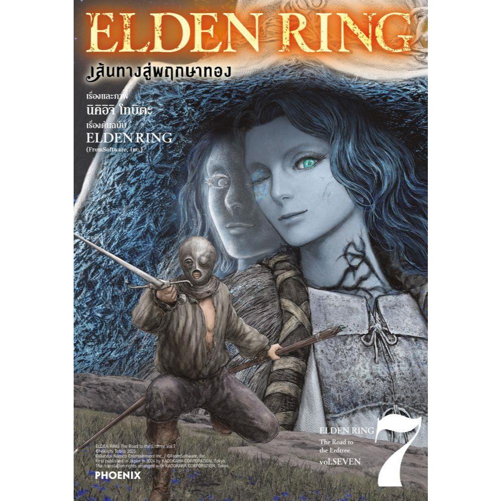 การ์ตูน MG ELDEN RING เส้นทางสู่พฤกษาทอง 1-7 (Mg) สำนักพิมพ์: PHOENIX-ฟีนิกซ์ #มังงะ