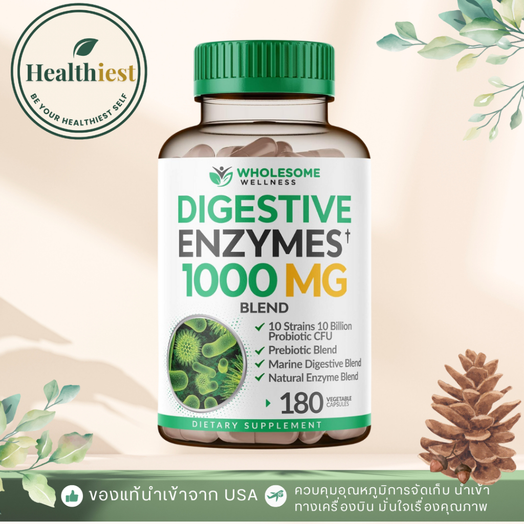 พร้อมส่ง Wholesome Wellness Digestive Enzymes 1000MG Plus Prebiotics & Probiotics  180 Capsules