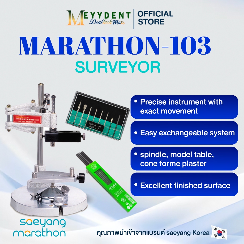 Marathon-103 Surveyor เครื่องมือสำหรับดีไซน์ฟันเทียมถอดได้