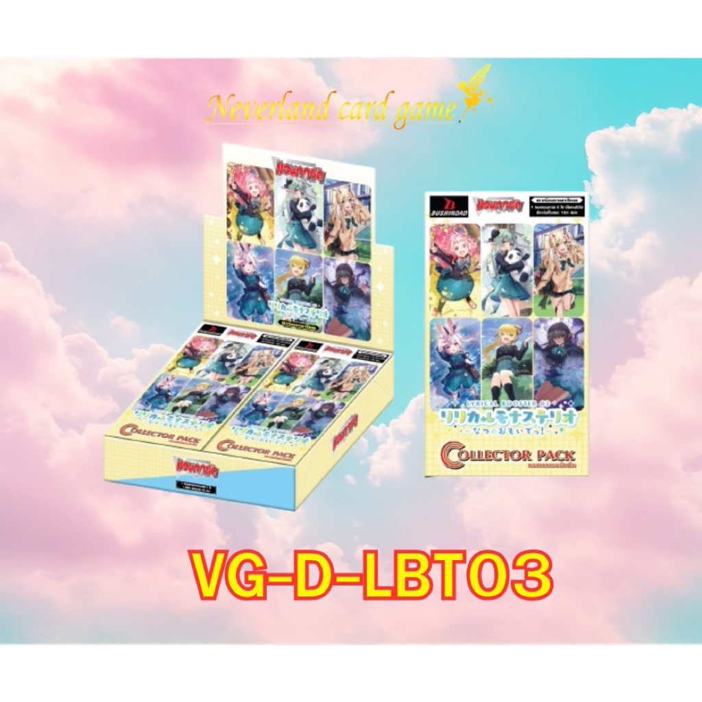 การ์ดแวนการ์ด D-LBT03 แบบ Box และ คอมพลีทแยกสาย