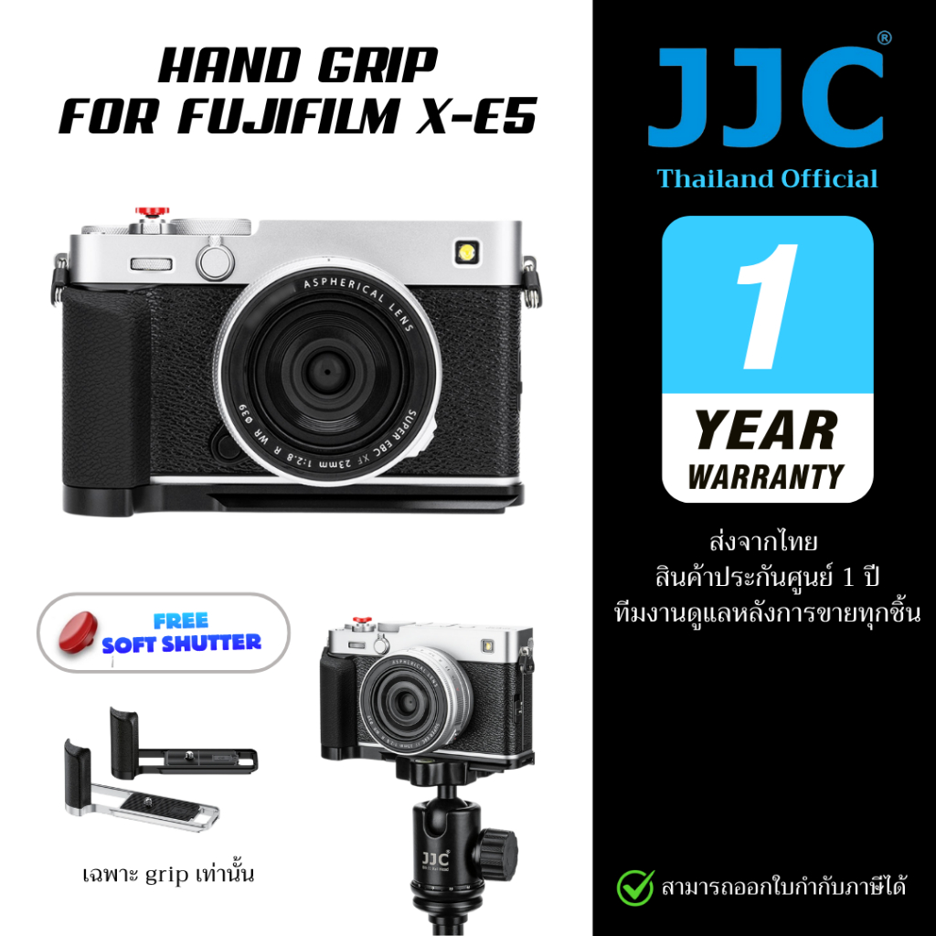 JJC Hand Grip for Fujifilm X-E5 / Fuji XE5 (ประกันศูนย์ไทย)