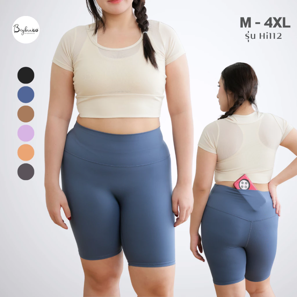 Bigbraco-HI112 รอบเอว 22-44นิ้ว (M-4XL) เลกกิ้งออกกำลังกาย ขา3ส่วน เอวสูง กระเป๋าด้านหลังขอบเอว