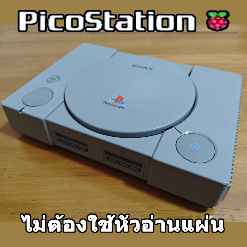 Playstation 1 PAL ระบบ PicoStation 128 GB ไม่ต้องใช้หัวอ่าน PS1 (มือสอง)