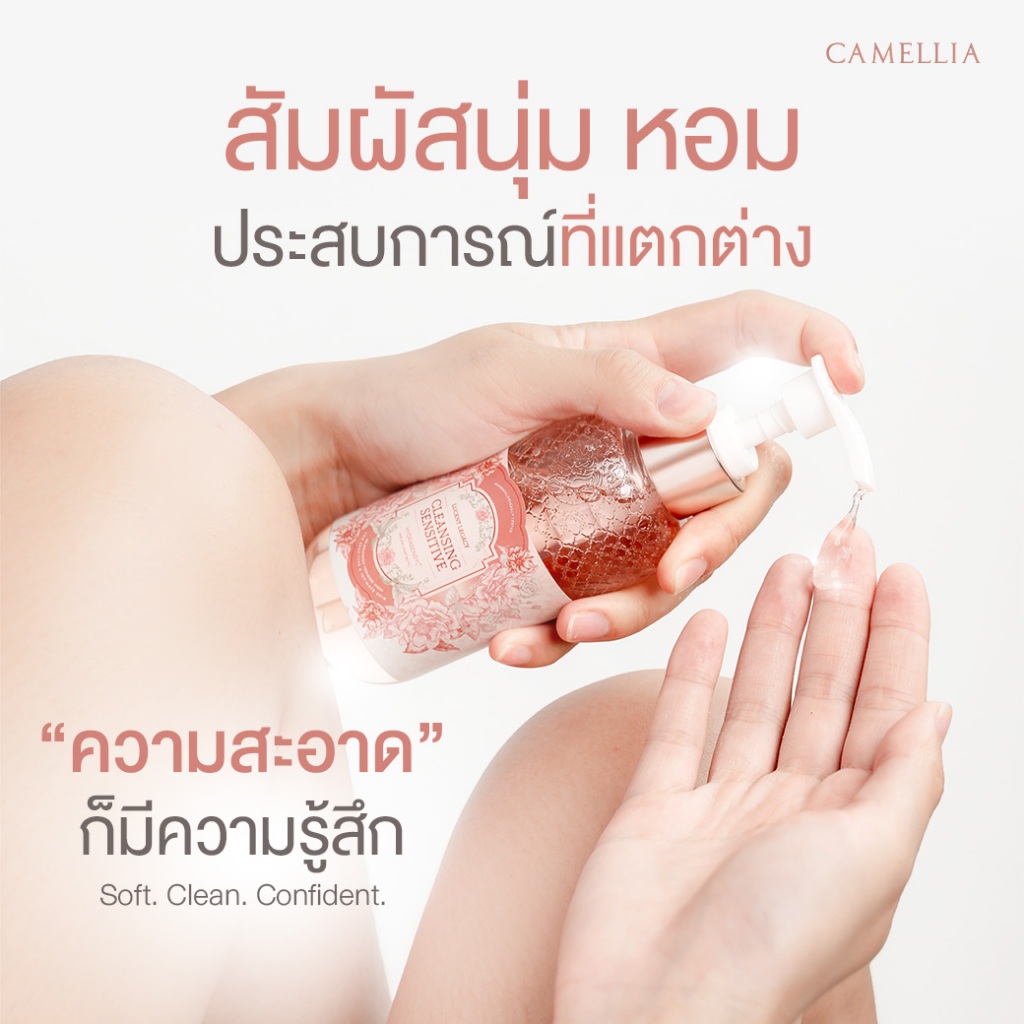 คลีนซิ่ง Probiotic เจลล้างจุดซ่อนเร้น หอมนุ่ม CAMELLIA คลีนเซอร์น้ำยาล้าง เพื่อสุขภาพอนามัยน้อง - 6