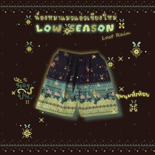 NONGPIN - กางเกงขาสั้นลาย [น้องหมาแมวแอ่วเชียงใหม่ LOW SEASO…