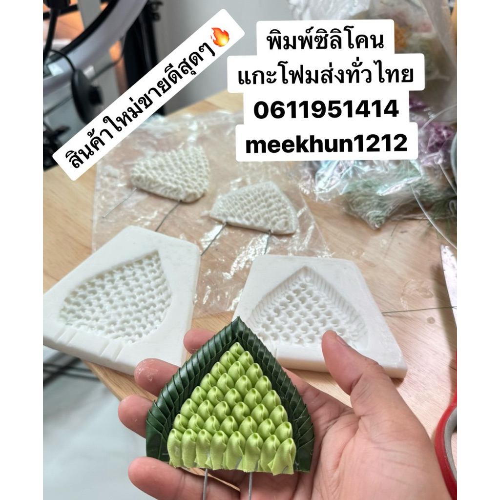 🔥ใหม่สุดๆ🔥#พิมพ์ซิลิโคน #พิมพ์กลีบกระทง #พิมพ์กลีบรัก