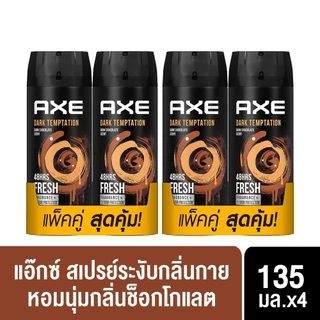 แอ๊กซ์ สเปรย์น้ำหอมระงับกลิ่นกาย แพ็คคู่ 135 มล. x2 AXE Deodorant Body Spray 135 ml. Twin x2 (4 ขวด)
