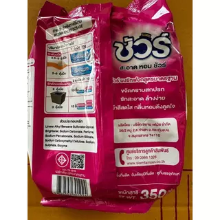(10ถุง) ผงซักฟอกชัวร์ SURE 350g ผงซักผ้า ราคาถูก แฟ๊บ หอมยาว ใช้ได้นาน สำหรับฝาหน้า
