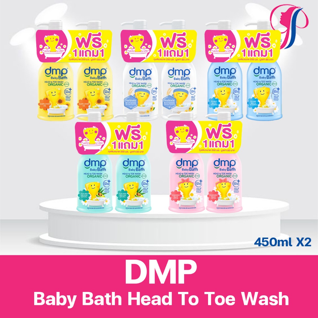 DMP ดีเอ็มพี สบู่เหลวออแกนิค เพียวแอนด์มายค์ แถมฟรีแบบเติม