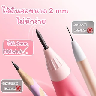 ดินสอกดไส้แบบดินสอไม้ 2.0 มม. แถมกบเหลา และ ไส้ดินสอ( MP06 ) พร้อมส่งจากไทย