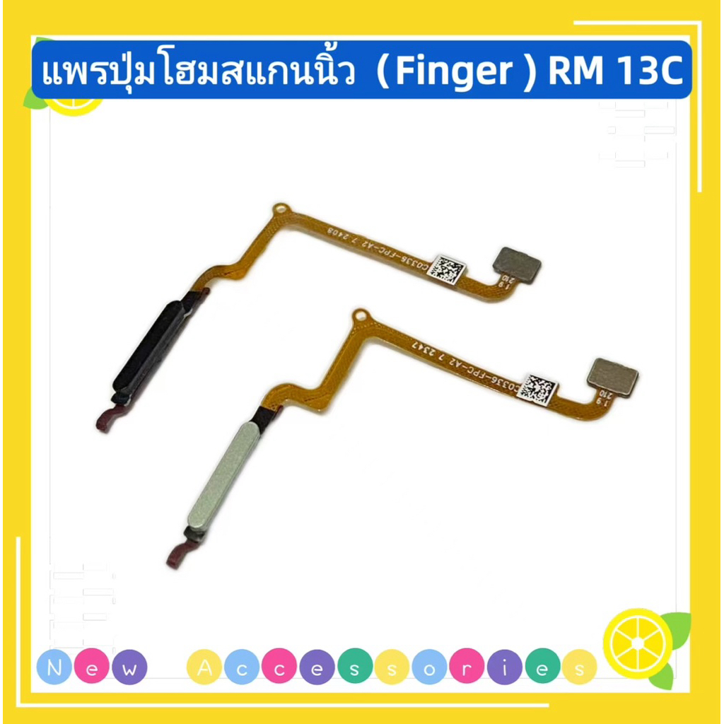 แพรปุ่มโฮมสแกนนิ้ว（Fingerprint Sensor Flex ) Redmi 13C