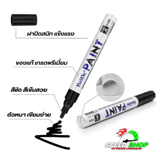 ปากกาอเนกประสงค์กันน้ำกันแดด เขียนได้บนยางรถยนต์ ป้ายทะเบียน และพื้นผิวอื่นๆ สีแห้งเร็วติดทน