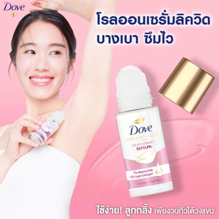 โดฟ โรลออน 45มล. ลดเลือนรอบคล้ำเสีย ปรับผิวกระจ่างใสเรียบเนียน : Dove Roll On 45ML โดฟ เซรั่ม 40มล Dove Serum 40ML