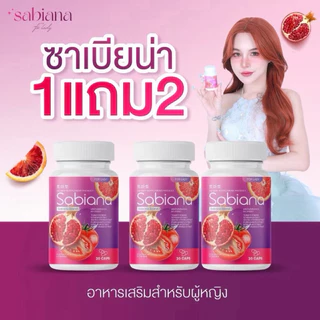 พร้อมส่ง ซาเบียน่า Sabiana Collagen กระปุก 20 แคปซูล