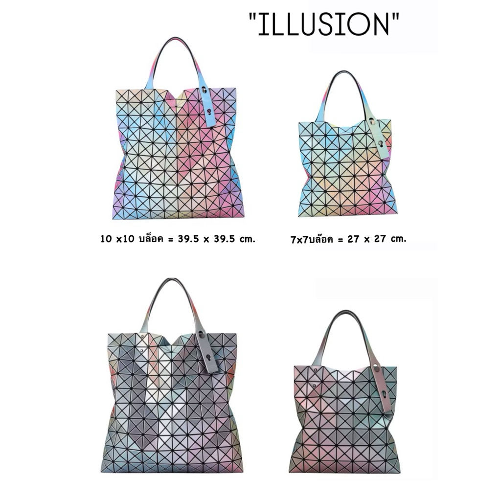 BAOBAO ILLUSION issey miyake กระเป๋า เบาเบา ของแท้จากชอป