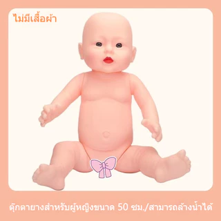 ตุ๊กตาทารก แบบเสมือนจริง แขนขาขยับได้ ตุ๊กตาซิลิโคน ฝึกเลี้ยงเด็ก