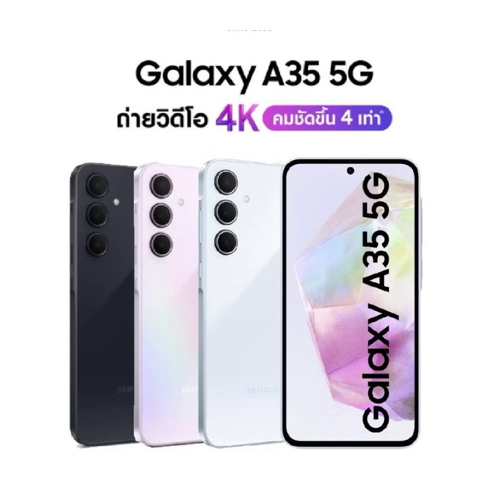 ✅SamsungGalaxy A35(5G)✅Saleลดราคาถูกที่สุด✅กล้องคุณภาพดีถ่ายVDO 4Kคมชัดขึ้น4เท่าเครื่องศูนย์เคลีย์สต้อค/ประกันร้าน3เดือน