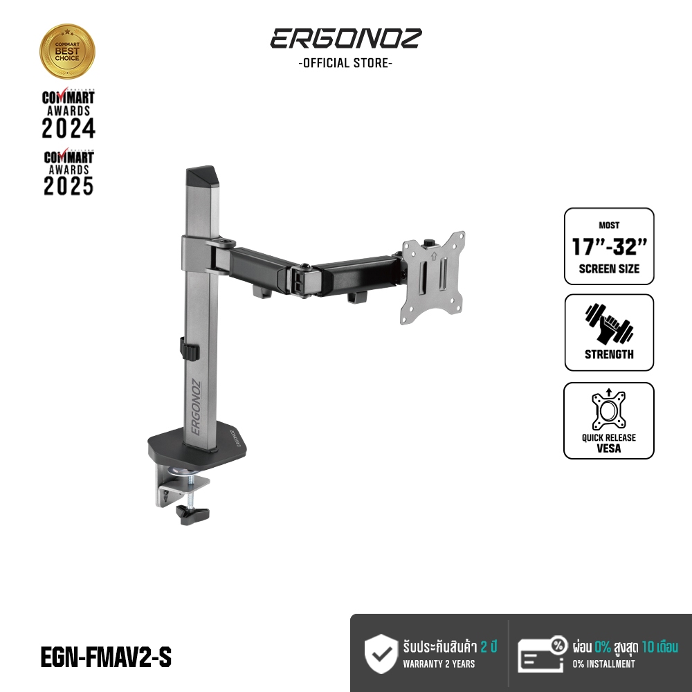 ERGONOZ ของแท้100% แขนจับจอ ขาตั้งจอคอมพิวเตอร์ Monitor Arm รุ่น EGN-FMAV2-S สำหรับหน้าจอ 17-32 นิ้ว