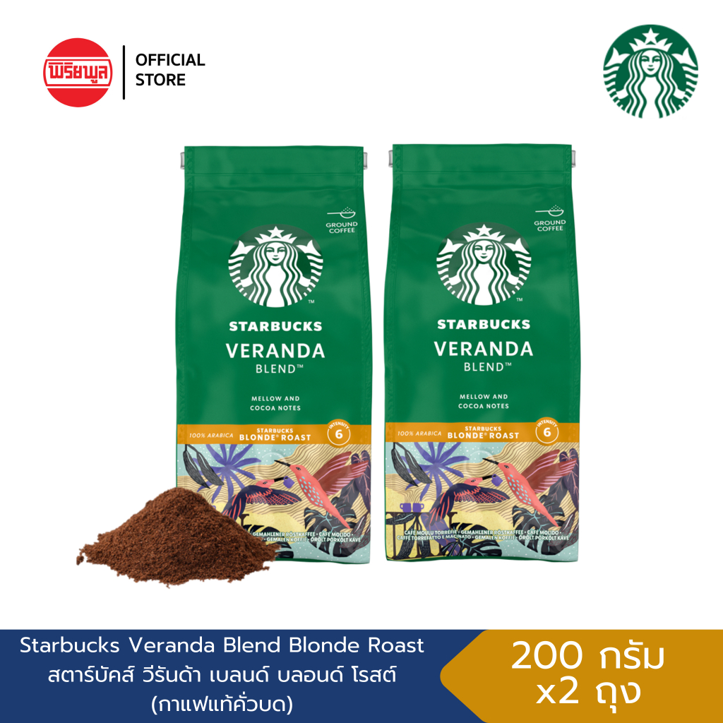 [แพ็คคู่] STARBUCKS VERANDA BLEND BLONDE ROAST 200 G I สตาร์บัคส์ วีรันด้า เบลนด์ บลอนด์ โรสต์ กาแฟคั่วบดระดับอ่อน