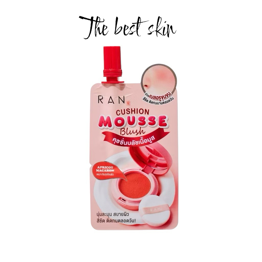 ( ซอง ) RAN Cushion Mousse Blush รัน คุชชั่น มูส บลัช