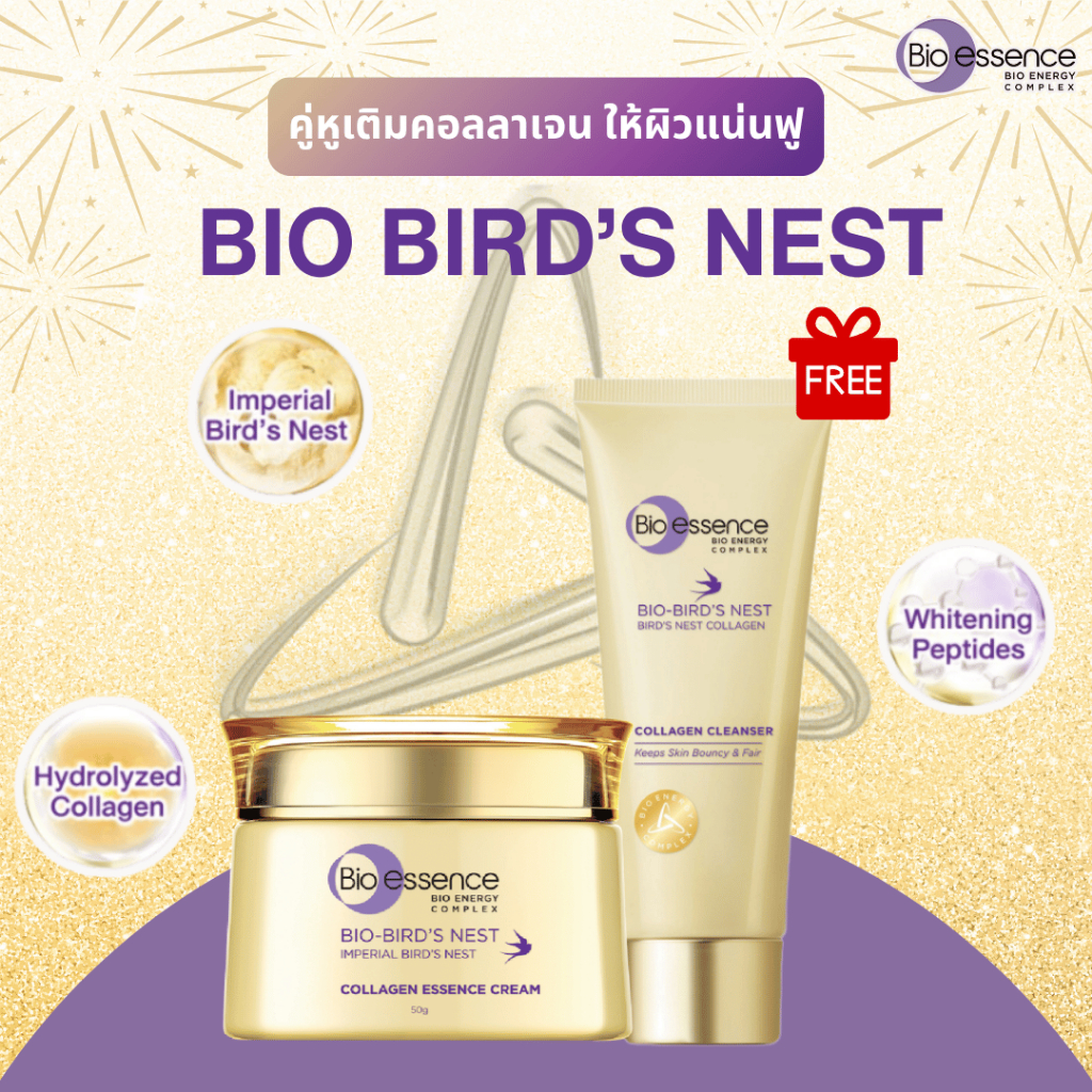 [เซตคู่ ]Bio-Birds Nest Imperial Essence Cream50G ฟรี Bird's Nest Imperial Cleanser 100G ครีมคอลลาเจนรังนก ฟรี โฟมรังนก