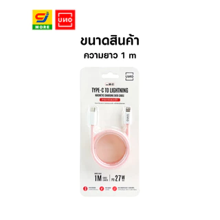 UNO สายชาร์จแม่เหล็ก หัวชาร์จ Type-C ความยาว 1 เมตร