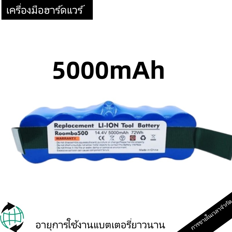 แบตเตอรี่ Battery for Robot Vacuum Cleaner, iRobot Roomba Serie 500 - 900 ดี