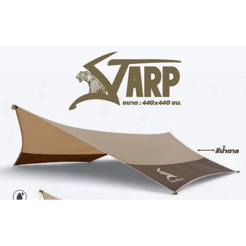 TARP  สีดำและโอลีฟ สนามเดินป่า thumbnail 9