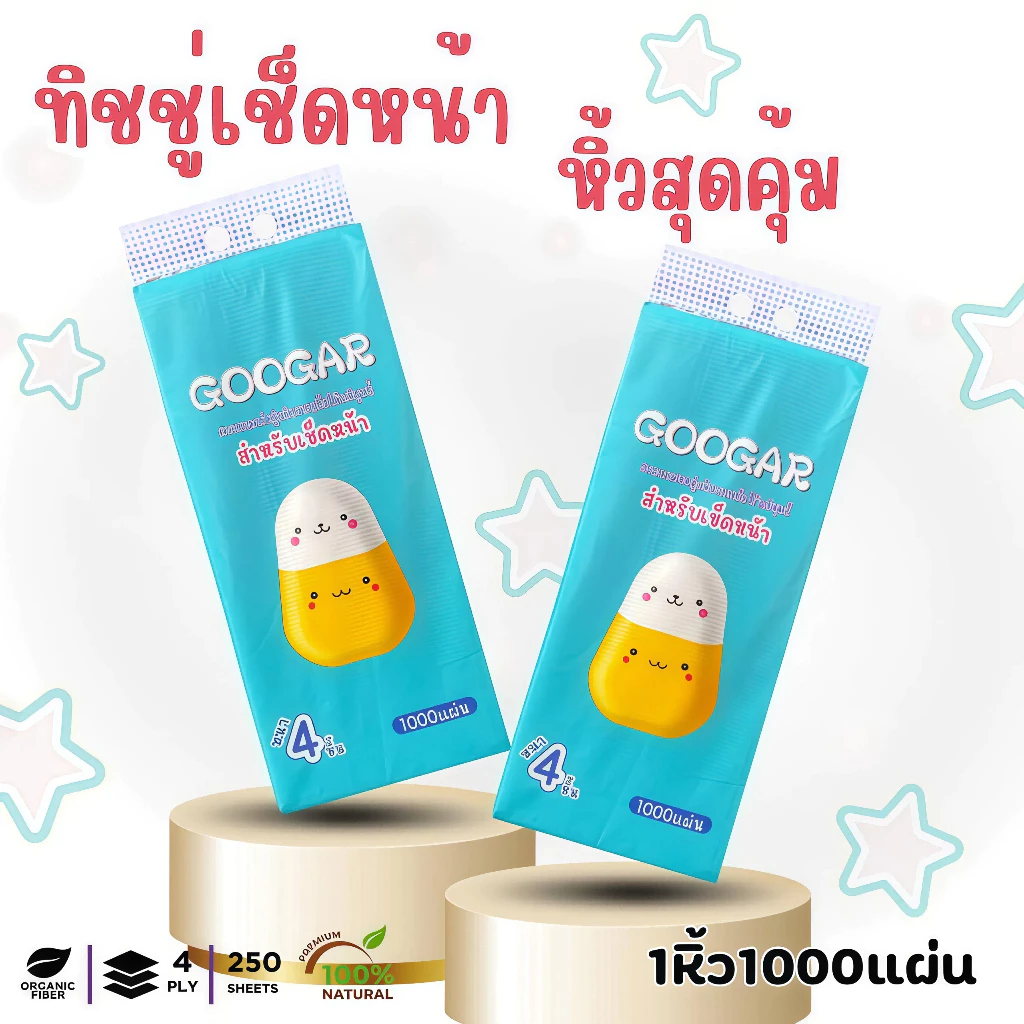 (1 หิ้ว 10,00 แผ่น) GOOGAR Tissue กระดาษเช็ดหน้าแบบแขวน นุ่มเป็นพิเศษ ซึมซับได้ดี