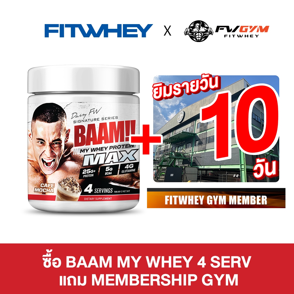 [โปรพิเศษแถมยิม] BAAM MY WHEY MAX 4 Serving + FITWHEY GYM MEMBERSHIP 10 DAYS | LASPRAO 101 | BRAVO (SHOW DC) | RAMA 2
