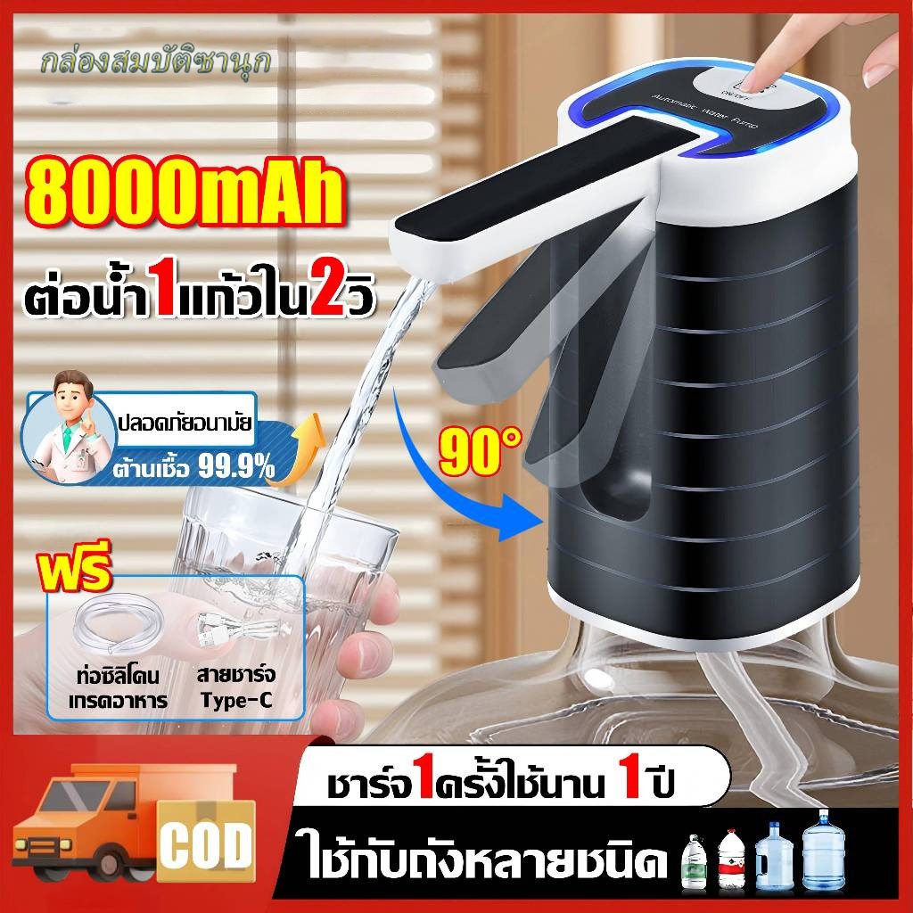💧รับประกัน10ปี💧 เครื่องกดน้ำ 8000mAh พับได้90° อัตโนมัติ 3โหมดน้ำ ชาร์จType-C กันฝุ่นแมลง