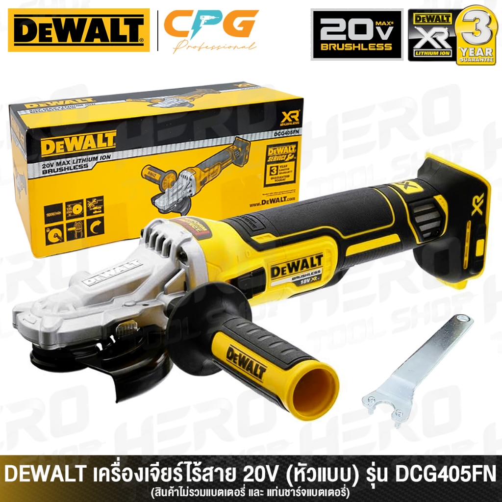 DEWALT เครื่องเจียร์ไร้สาย หินเจียร์ ไร้สาย 4 นิ้ว (BL MOTOR) 20V รุ่น DCG405N / DCG405FN [เฉพาะเครื
