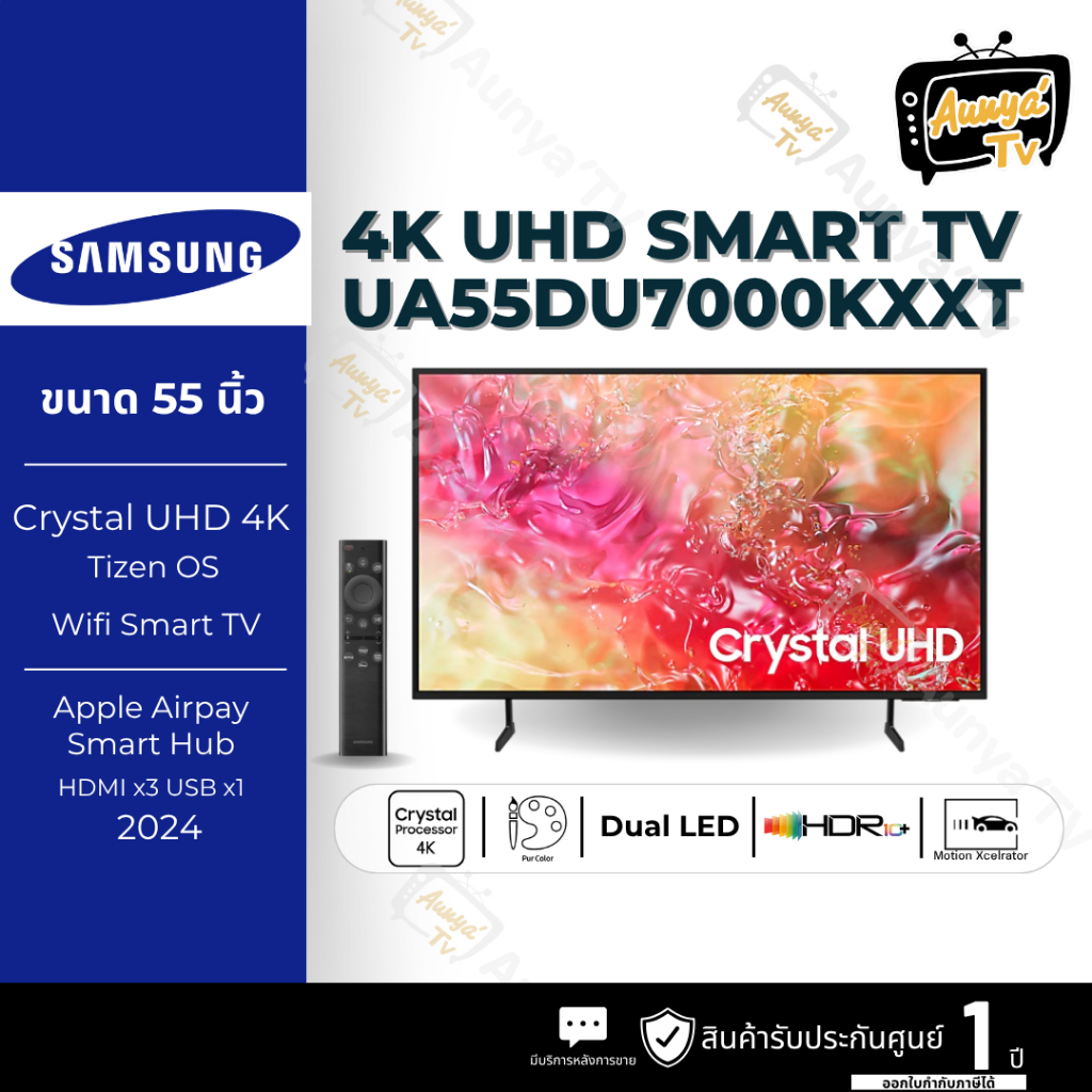 SAMSUNG SMART TV 55DU7000 55 นิ้ว 4K Crystal UHD LED รุ่น UA55DU7000KXXT ปี 2024