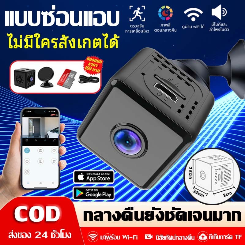 กล้องวงจรปิดจิ๋ว ไร้สาย🔥4k Full HD WiFi กล้องมินิ เล็กง่ายต่อการวาง การมองเห็น/ตอนกลางคืนที่ชัดเจน กล้องวงจรมินิ