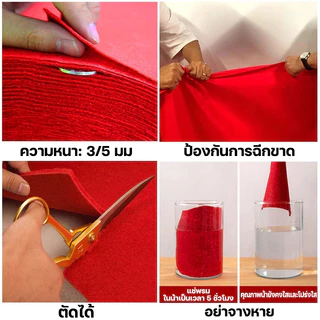 *สั่งตัดได้*พรมปูพื้น พรมอัดเรียบ กว้าง 2 เมตร ยาว 20 เมตร ปูพื้นบ้าน งานอีเว้นท์ งานแต่งงาน
