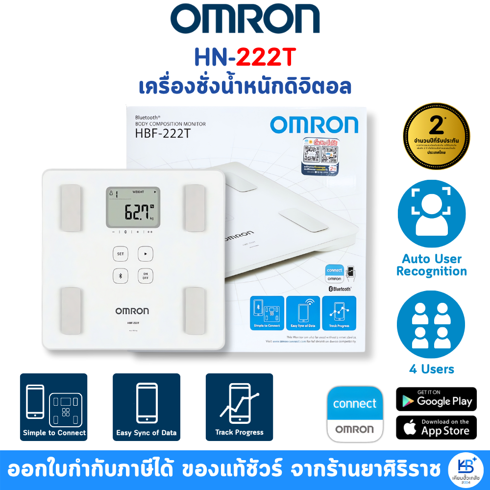 OMRON รุ่น HBF-222T เครื่องวัดองค์ประกอบร่างกาย [รับประกันศูนย์ไทย 2ปี]