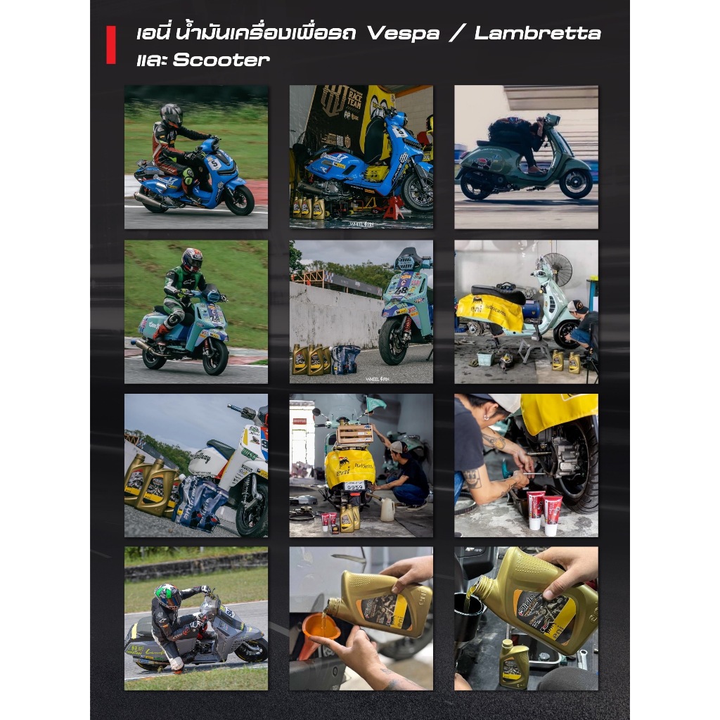 Eni น้ำมันเครื่องมอเตอร์ไซค์ 10W-40 MA2 สังเคราะห์แท้ 100% จากอิตาลี i-Ride moto 4T Tec-T (1 ลิตร) - รูปที่ 2