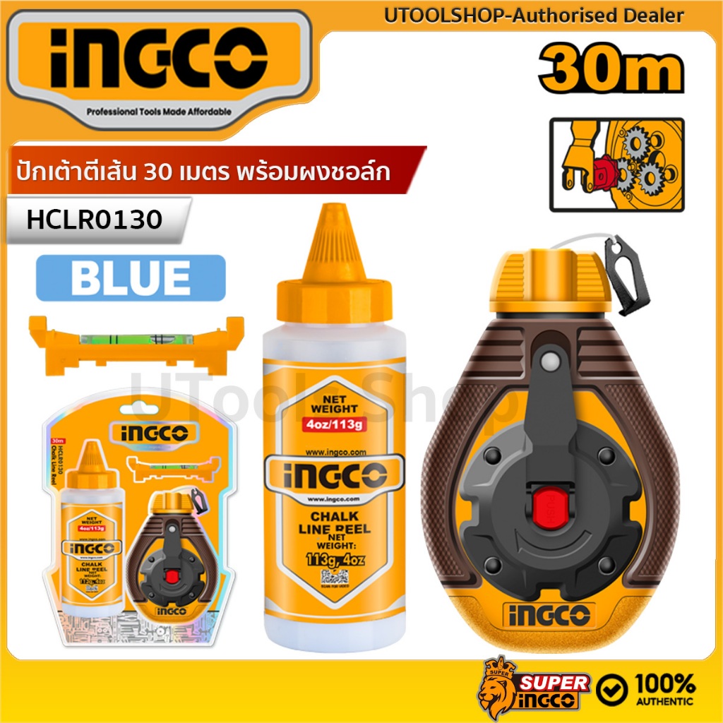 INGCO ปักเต้าตีเส้น 30 เมตร พร้อมผงชอล์ก รุ่น HCLR0130 (Chalk line reel) | ระบบกรอสายเร็ว Fast:X6 รุ่น HCLR0630 – โปรปัง