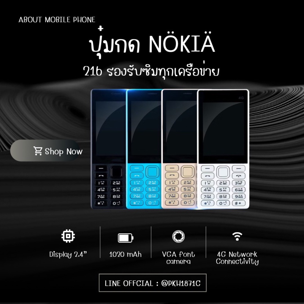 โทรศัพท์มือถือ ปุ๋มกด NK 216 ปุ๋มขนาดใหญ่ ผู้สูงอายุ เครื่องสำรอง แบตเตอรี่ทน