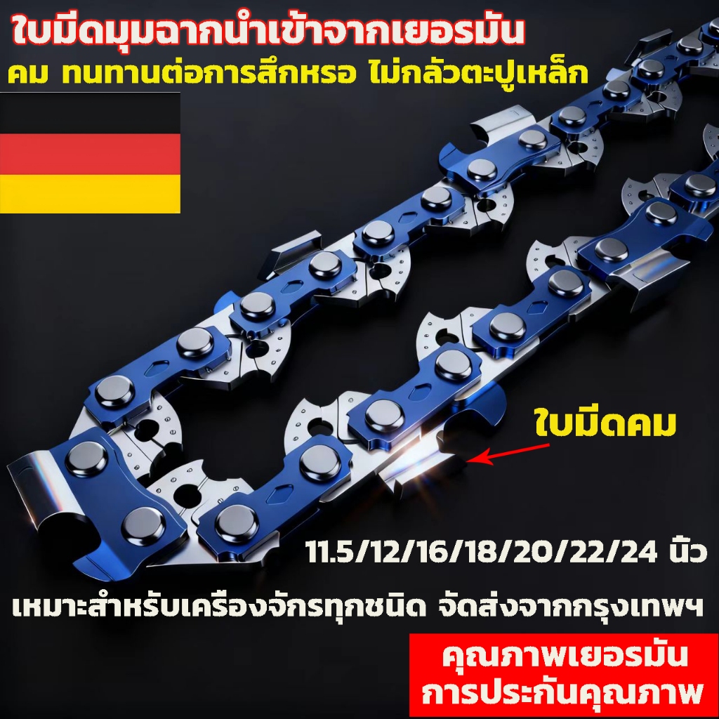 VIGOMEI เลื่อยยนต์นำเข้าจากเยอรมนโซ่เลื่อยยนต์งานไม้ ตัดเล็บได้ โซ่ตัดไม้ ขนาด 11.5-24นิ้ว (3/8) นเหมาะกับเลื่อยยนต์หล