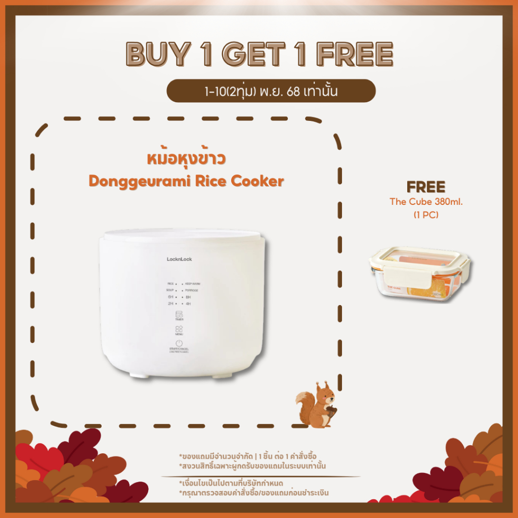 LocknLock หม้อหุงข้าว Donggeurami Rice Cooker ความจุ 1 ลิตร รุ่น EJR334IVY