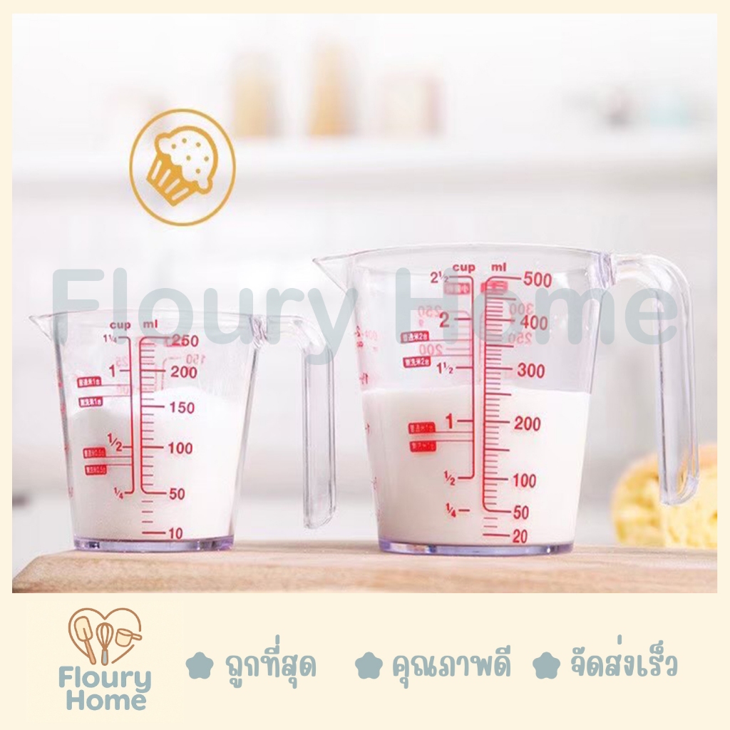 Floury Home แก้วตวง ถ้วยตวงพลาสติกใสมีกล่อง มี 2 ขนาด 250 ml / 500 ml