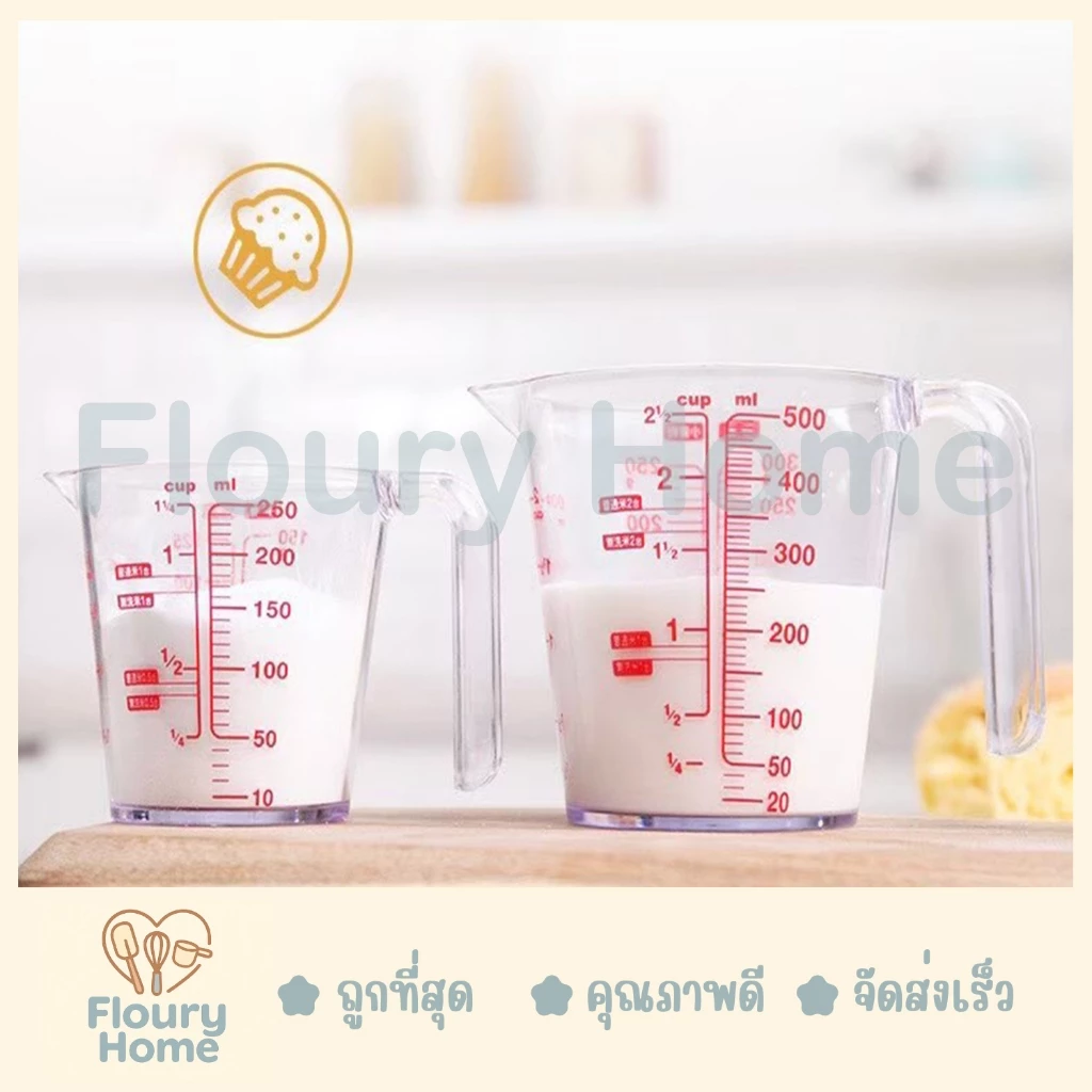 Floury Home ☁️สินค้าจากกทม.☁️ แก้วตวง ถ้วยตวงพลาสติกใสมีกล่อง มี 2 ขนาด 250 ml / 500 ml