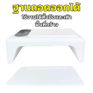 เครื่องอบ UV LED 440W หลอด 96 ดวง! อบแห้งเร็วทันใจ ครอบคลุมทุกมุม ใช้ได้กับเจลทุกรุ่น ทั้งยูวีและเลดี้ รับประกันคุณภาพ